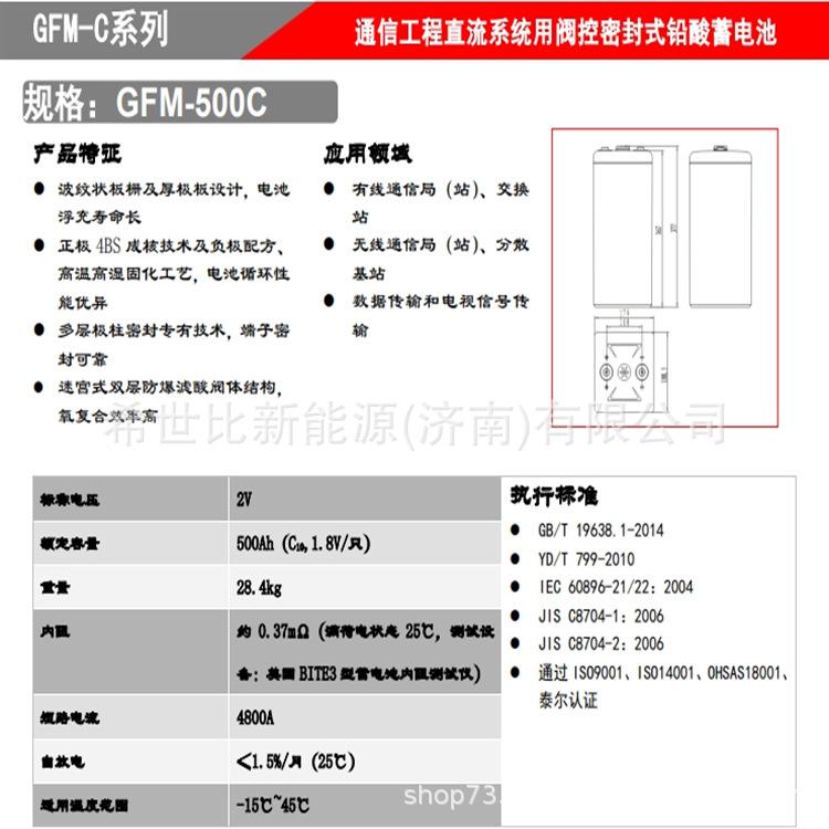 GFM-500彩页.png