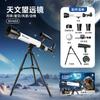 Telescopio Astronómico de Aleación Xueyouma Alta Definición Alta Magnificación Juguete de Ciencia Experimental y Educación para Estudiantes de Primaria y Secundaria Regalo de Cumpleaños