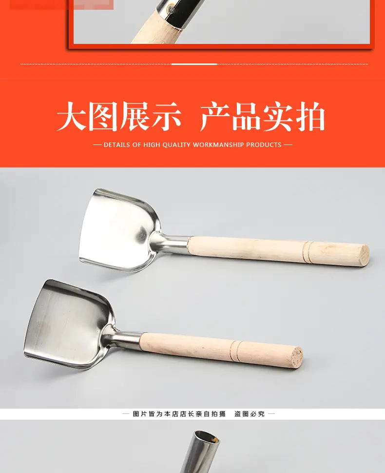 木柄不锈钢锅铲系列-07