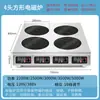 Estufa de inducción comercial multi-quemador 3500W alta potencia 4 hornillas estufa de ollas cuatro o seis estufa picante caliente equipo de cocina