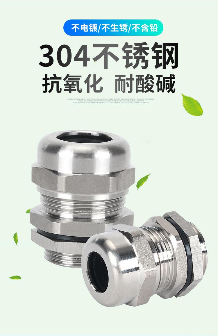 304不锈钢电缆接头详情页_08