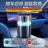 Aromaterapia para Coche Perfume para Coche 2025 Nuevo Aroma de Larga Duración Adornos de Fragancia de Alta Gama para Hombres y Mujeres