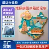 Ímãs de Geladeira de Quebra-Cabeça de Marcos de Xi'An em PVC Feitos Sob Medida Logotipo de Atração Turística Cultural e Criativa Museu DIY Adesivos Magnéticos de Cidade Personalização