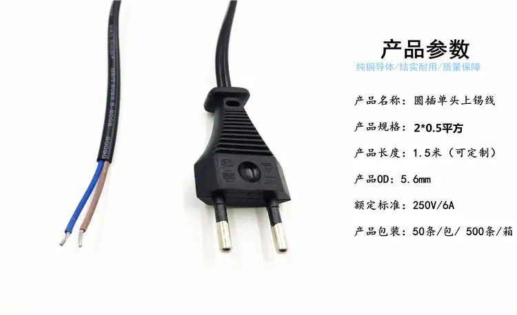 八种单头0.5平方