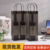 Bolsa Tote Transparente Vinho Tinto Bolsa para Vinho de Garrafa Única ou Dupla Fosca Impermeável Bolsa de Presente para Vinho e Bebidas Alcoólicas Feita Sob Medida