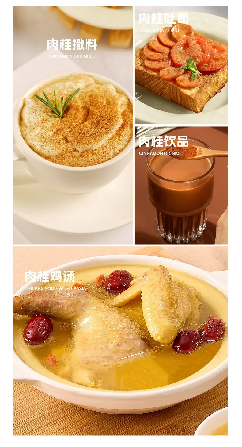 肉桂粉80g详情页_13.jpg