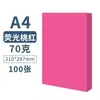 Papel de cópia para impressão colorida A4 70g80g papel colorido grosso um pacote com 100 folhas rosa amarelo azul vermelho grosso