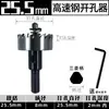 Expansor de Agujeros de Metal Acero Inoxidable Acero de Alta Velocidad Abreagujeros Placa de Hierro Tubo de Aluminio Aleación de Aluminio Plástico Broca para Taladro de Pistola