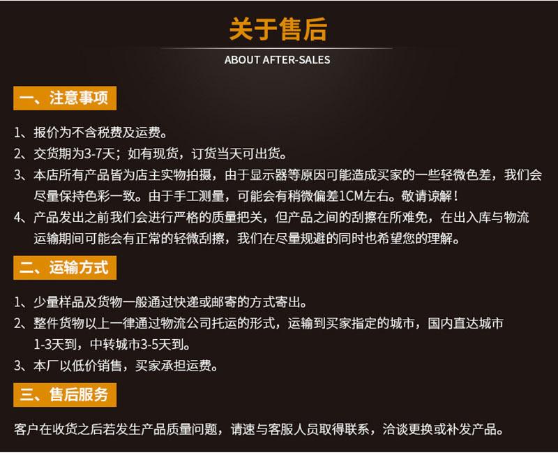 售后