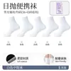 Meias Descartáveis para Homens e Mulheres, Meias Respiráveis de Comprimento Médio e Curtas para o Verão, Viagens e Viagens de Negócios, Sem Lavar, Meias Descartáveis Diárias para Pessoas Preguiçosas