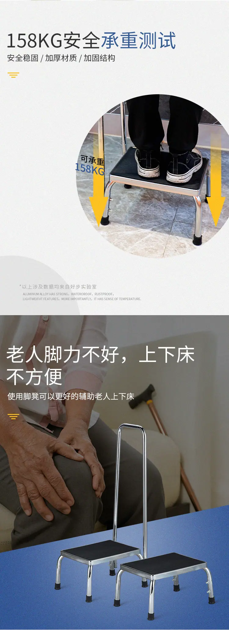 脚凳-拷贝_11