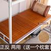 Esterilla de Bambú de Verano 0.9m Dormitorio de Estudiantes Hogar de una Persona Plegable 1.5 Doble Cara Invierno y Verano Uso Dual Esterilla de Paja