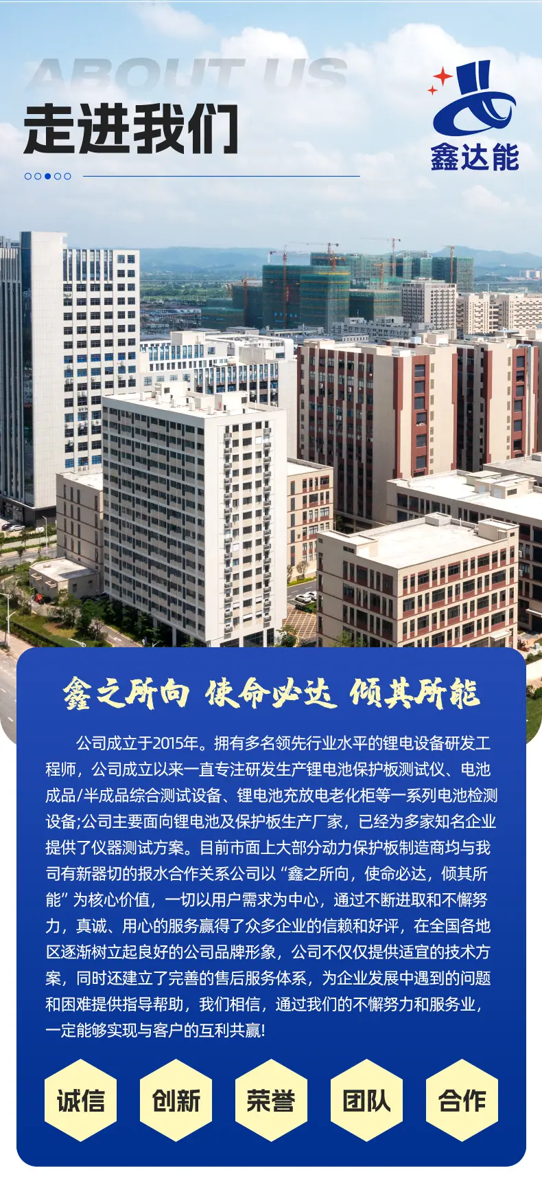 鑫达能详情4444_13