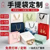 Bolsa de mão personalizada, bolsa de embalagem de papelão branco, sacola de compras para presente de feriado, bolsa de embalagem para produtos de saúde e chá