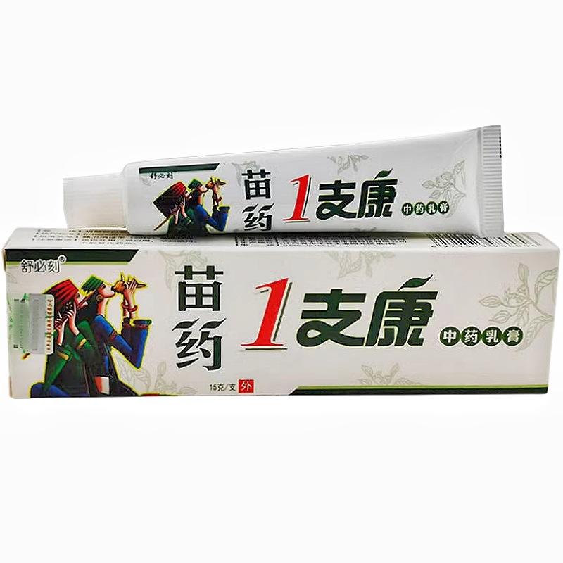 苗药1支康9