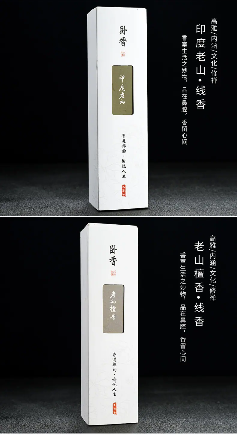 线香_08.jpg