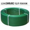 Acero Plástico Correa Embalaje Correa de Amarre Embalaje Hebilla 1608 Mascota Cuerda de Embalaje Máquina Embaladora Atado Verde Blanco Correa Tejida