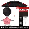 Sombrilla de Pesca para Camping Daiwei, Sombrilla Grande de Pesca, Paraguas Plegables con 70% de Descuento, Protección Solar Multidireccional, Impermeable, Parasol, Nuevo Modelo para Pesca al Aire Libre