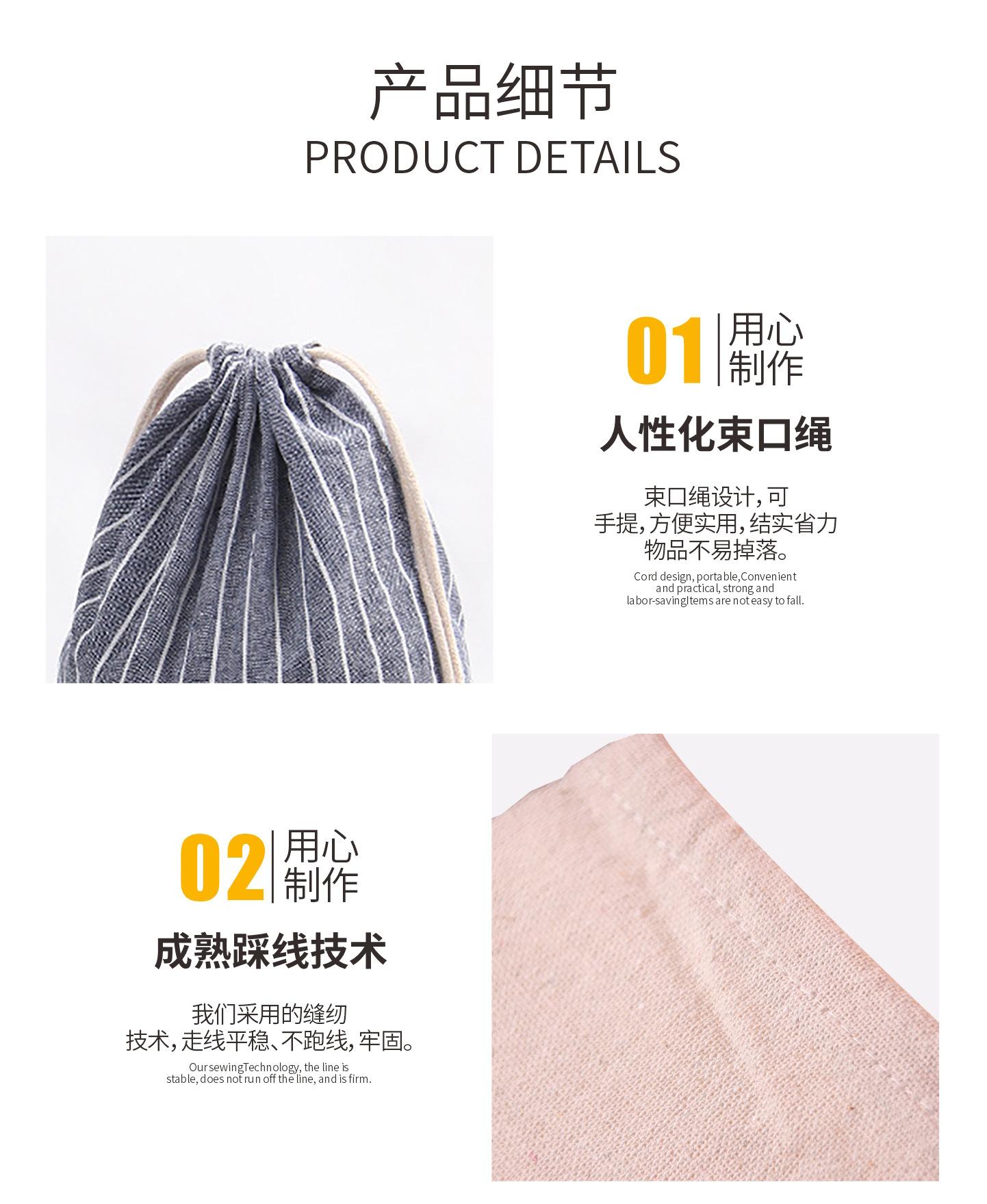 素色条纹束口袋_07