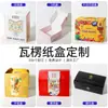 Caja de Color Caja de Empaque Personalizada de Gama Alta Caja de Regalo Tapa Cielo y Tierra Caja con Tapa abatible Magnética Forma de Libro Caja de Regalo Deslizante Personalizada