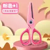 Tijeras Deli 6071 Pequeño Cocodrilo para Niños, Estudiantes de Primaria, Tijeras con Recubrimiento de Plástico para Cortar Papel, Arte, Manualidades, Bricolaje, Tijeras de Seguridad