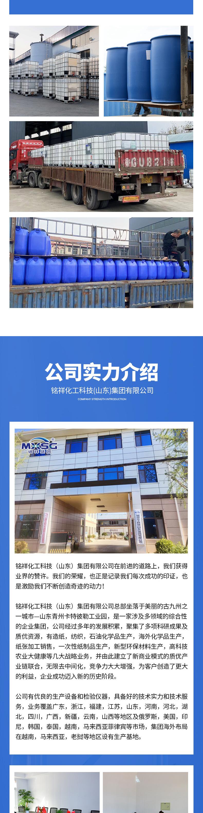 1-开版（MX-611苯丙表面施胶剂）_04.jpg