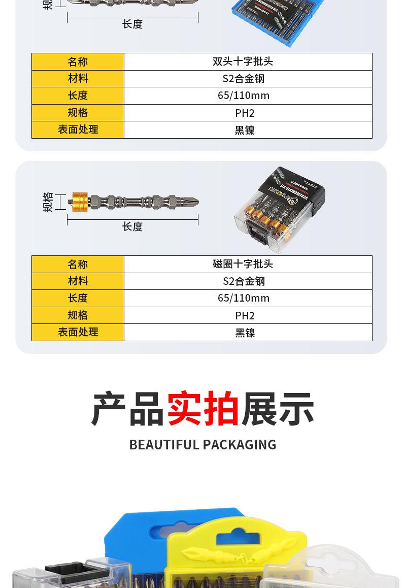 十字批头详情页_04.jpg