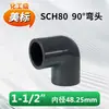 Cotovelo de 90 Graus Padrão Americano de PVC Sch80 Cotovelo para Tubo Industrial Cotovelo Pn16 Conector para Tubo de Abastecimento de Água 1 2 3 polegadas Conexões