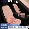 Linda Almohadilla Refrigerante de Seda de Hielo para Asiento de Coche Kirby Verano Cubierta para Asiento de Coche Invierno Cojín Universal para Coche Cuatro Estaciones