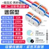 Bloque de Terminales Rápido Conector Mini Tipo Pulsador Conector de Empalme de Cables Herramienta de Acoplamiento Conector Rápido