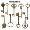 Llave de metal creativa DIY hecha a mano joyería retro llave retro accesorios para llaves 9 modelos por paquete