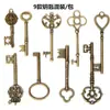 Llaves de Metal Creativas DIY Accesorios Vintage Hechos a Mano Llaves Vintage Accesorios para Llaves 9 Estilos en un Paquete