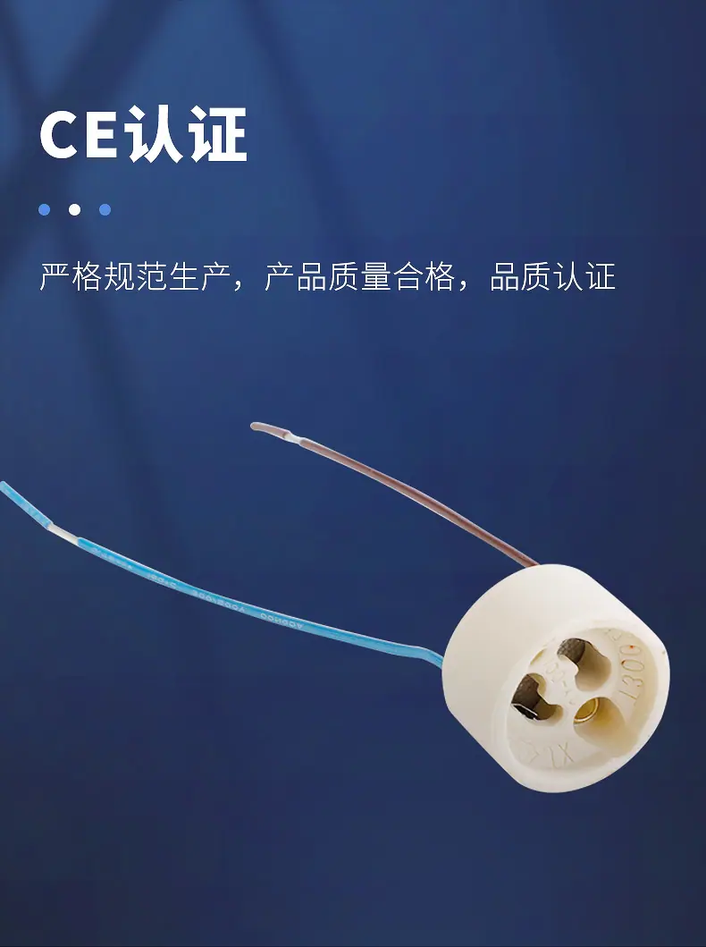 GU10陶瓷灯头--内页_05.jpg