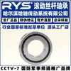 Rys Harbin Transmisión de Eje 7602050 7603020 7603025 7603030 Tn P4 P5