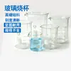 Bico de Vidro Beibo Bome 50/100/250/300/400/500/600/1000/2000ml5000ml