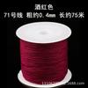 Cifrado No. 71 línea de Jade de Taiwán extrafina línea de joyería de alta gama 0.4 mm línea trenzada hecha a mano para bricolaje con cuentas marca Jiangrong