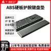 Apoio de pulso para teclado, couro à prova d'água, placa dura de ABS, mais vendido na Coreia, apoio de pulso para teclado e mouse pad feitos sob medida