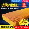 Fabricante de paneles de rejilla de fibra de vidrio a medida, rejilla para lavabos de coches, rejilla geotécnica, cubierta para piscina de aguas residuales