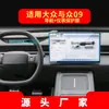 Aplicável a 26 Modelos de Volkswagen e Zhong09 Tela de Navegação com Display de Controle Central Filme Temperado Filme Protetor HD Resistente a Arranhões para Interior