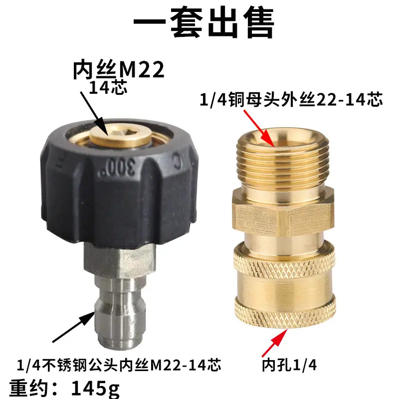 一套1 14杆-14芯 145g