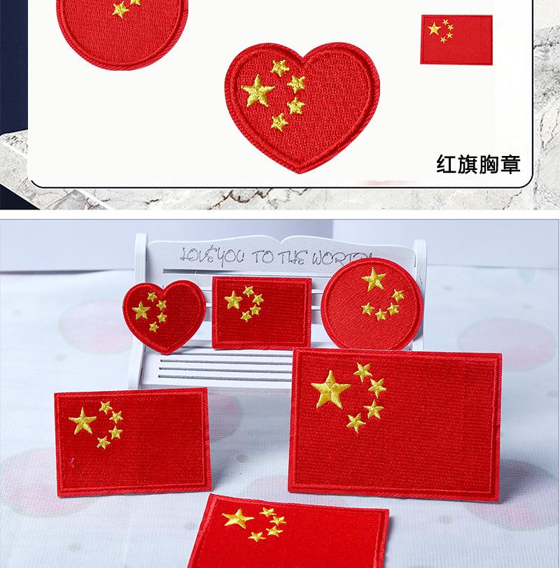 自粘红旗-详情图_02.jpg