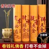 Incenso de rolo sem fumaça para dinheiro incenso de Buda Guanyin Deus da Riqueza Incenso Adeus Incenso de Buda doméstico para incenso de Buda Fábrica de rolo de dinheiro sem fumaça atacado