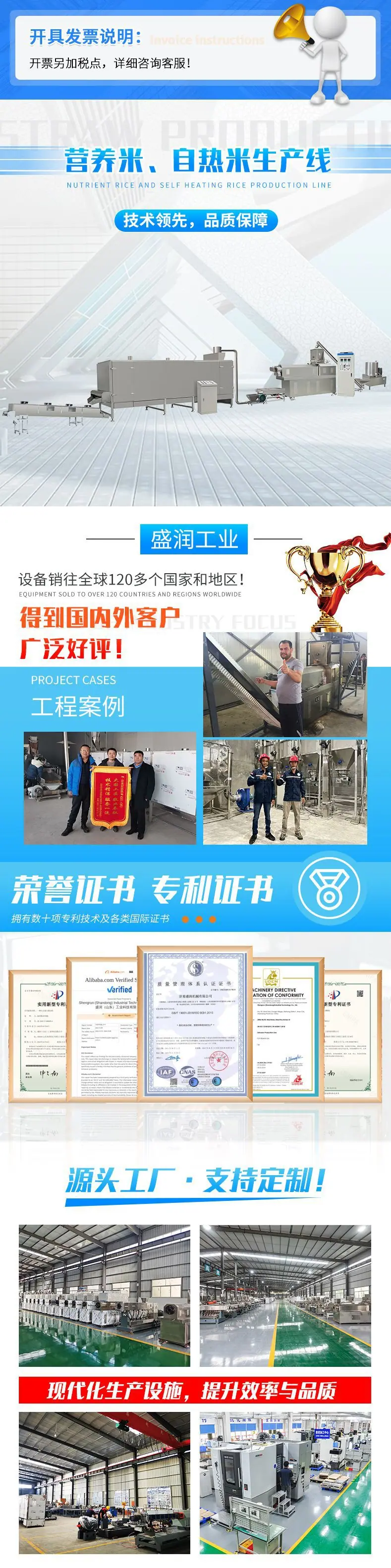 营养米详情1
