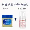 Nueva Crema en Gel de Cristal Xile + Loción con Vitamina E, Paquete Individual al por Mayor Marca Nacional Vaseline Cuidado de la Piel, Hidratante, Humectante y Reparador