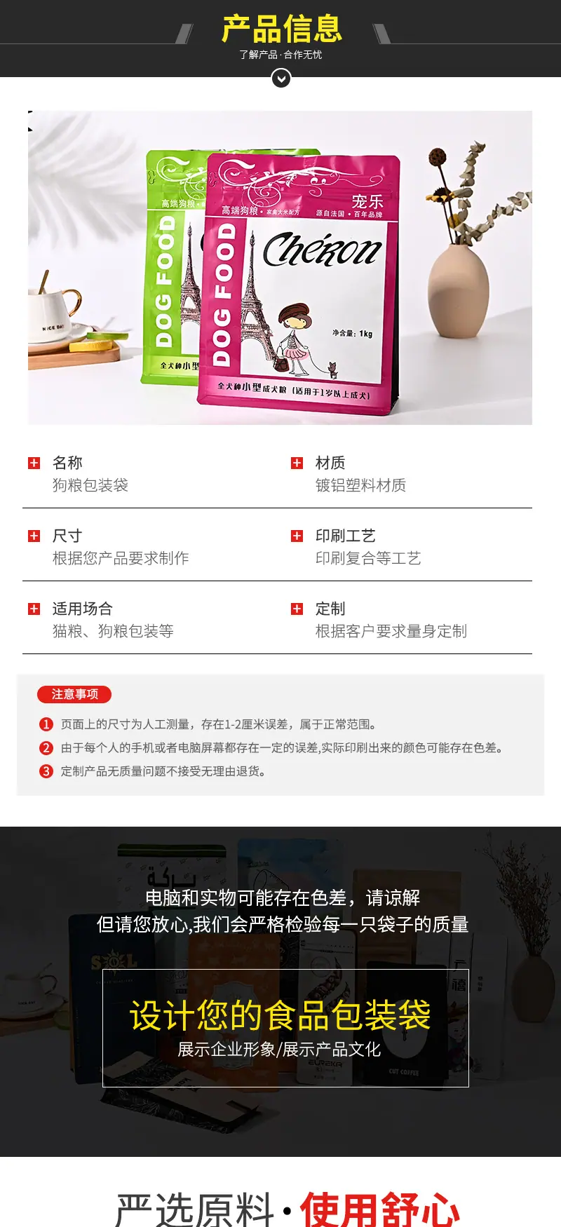 国信详情页_03