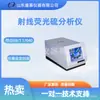 Analizador de Azufre por Fluorescencia de Rayos X Analizador de Elemento Azufre Shengtai Sh407 Principio de Dispersión de Energía Gb/T 17040