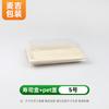 Caja de Sushi Desechable No. 0 No. 1 Caja de Empaque para Sashimi de Cocina Japonesa Ecológica Degradable Rectangular Lonchera Personalización