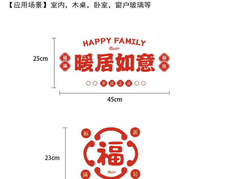 静电贴详情_09.jpg