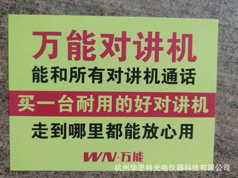 对讲机W1-8.jpg