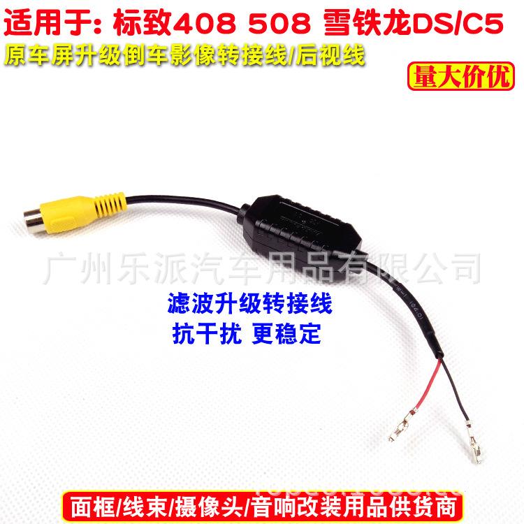 标致408等带滤波后视线R2 拷贝